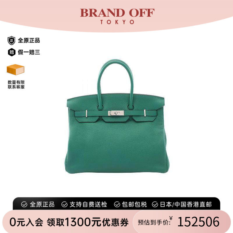 中古Hermes爱马仕手提包