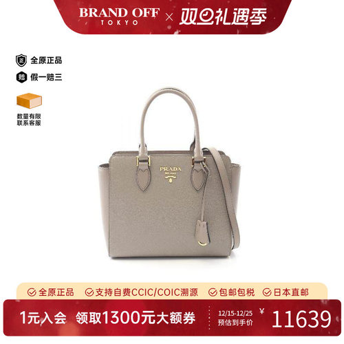 中古Prada普拉达斜挎包