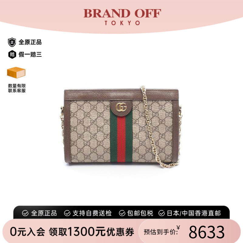 中古Gucci古驰斜挎包レディース