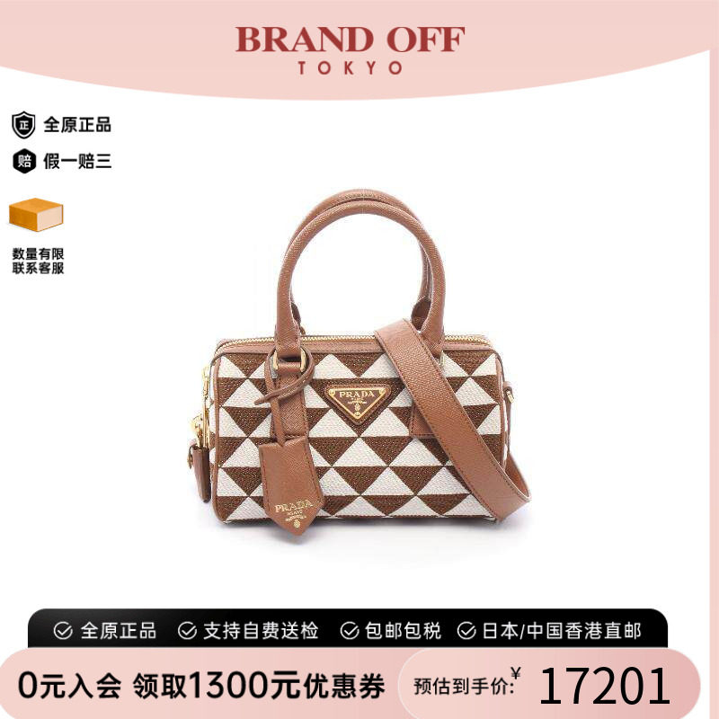 中古Prada普拉达斜挎包