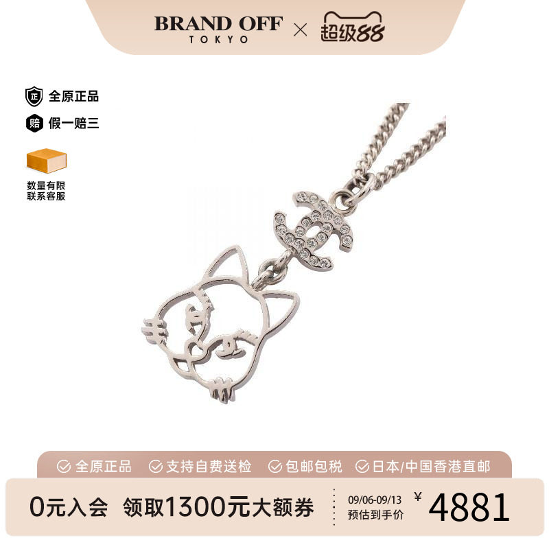 中古Chanel香奈儿项链レディース