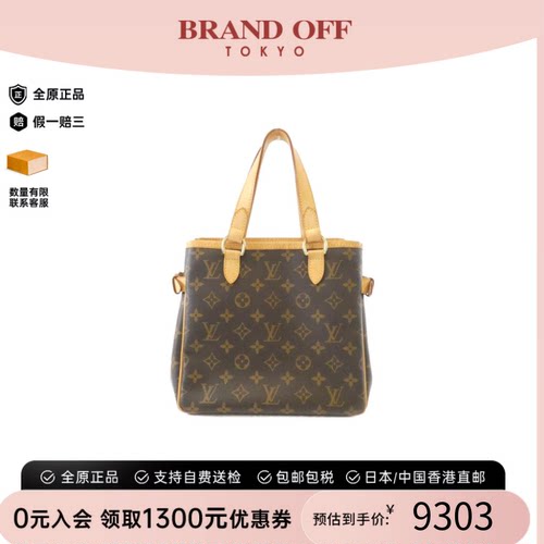 中古LV路易威登女包A级95新Batignolles老花南瓜包单肩包高级正品