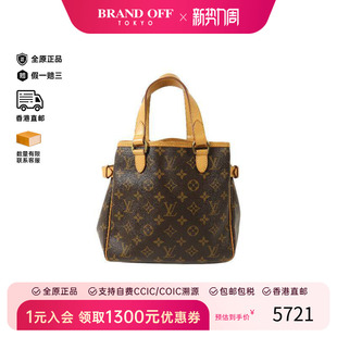 中古LV路易威登女包B级9新Batignolles南瓜包涂层 防水帆布托特包