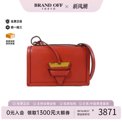 中古Loewe罗意威斜挎包