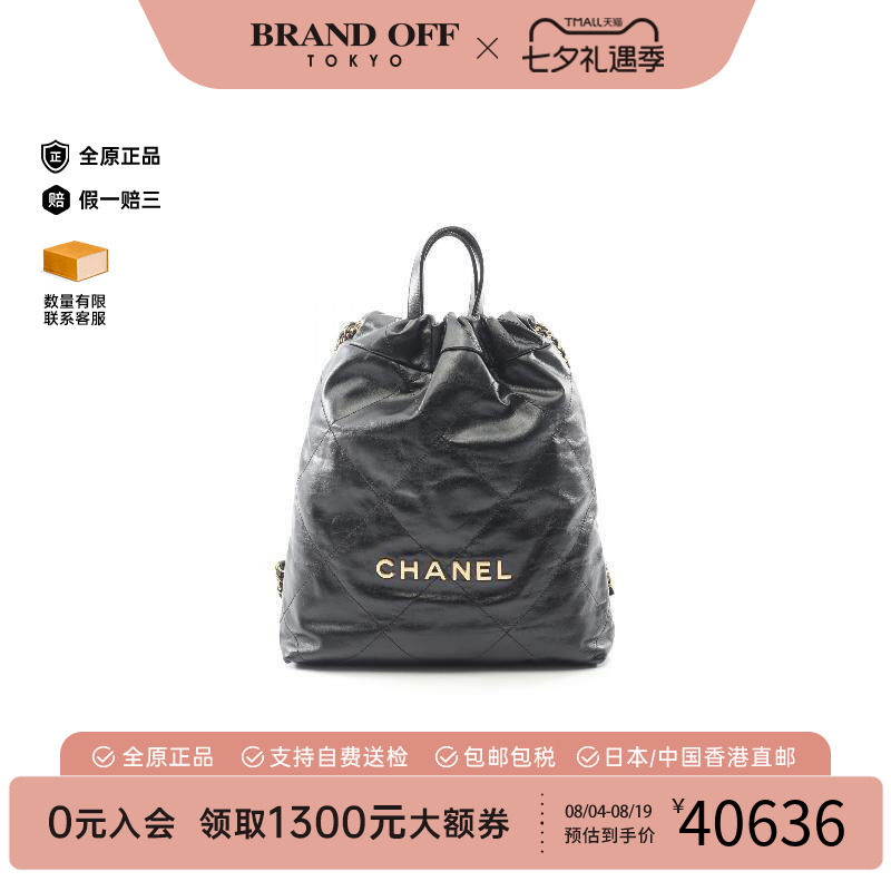 中古Chanel香奈儿双肩包