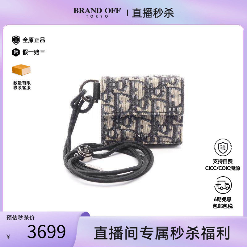 中古Dior迪奥短钱包レディース