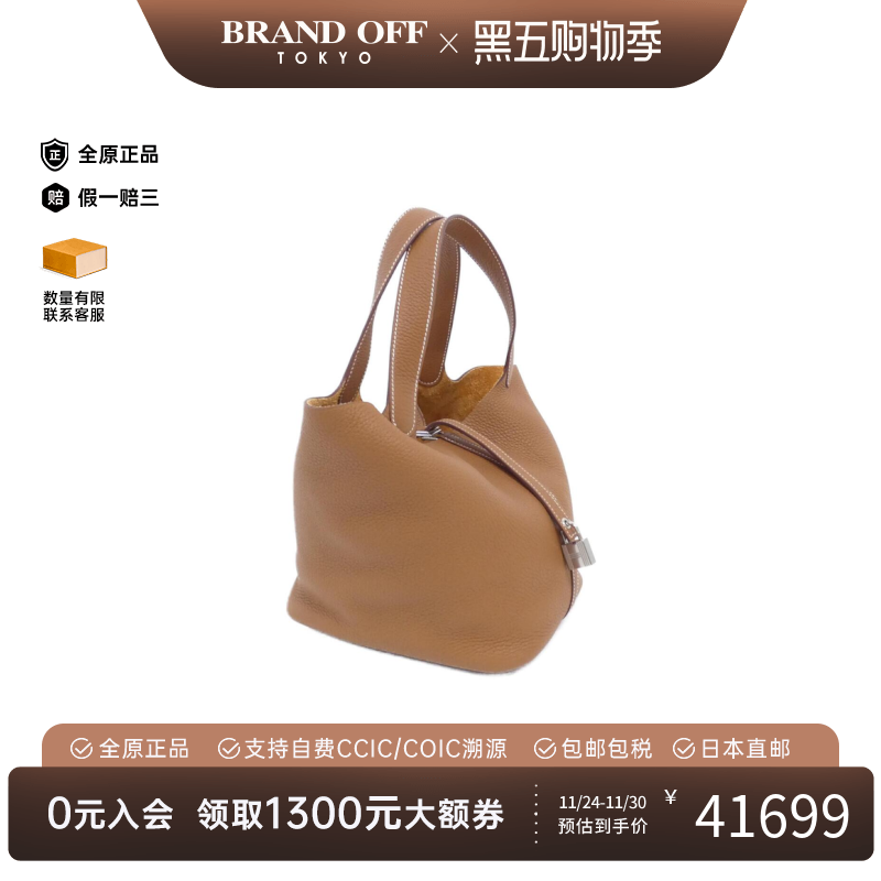 中古Hermes爱马仕女包A级95新菜篮子金棕色 TC皮手提包BRANDOFF