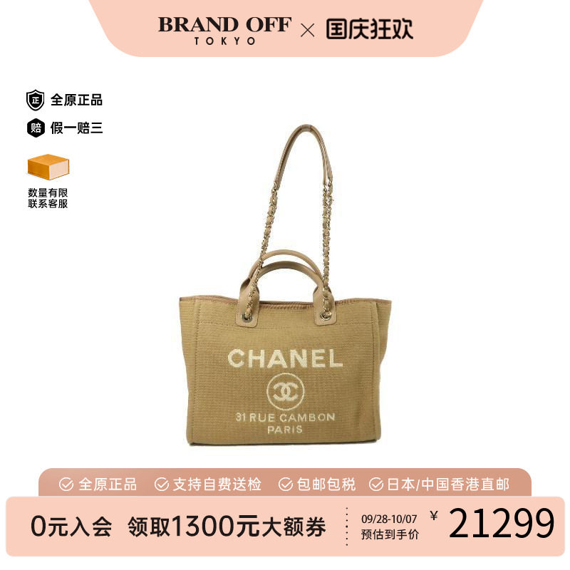 中古Chanel香奈儿斜挎包