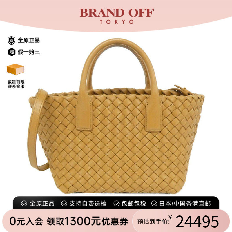 中古BV葆蝶家女包单肩手提包
