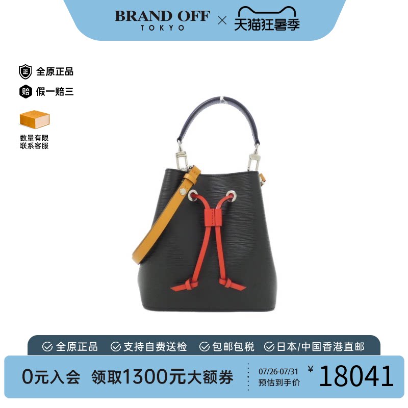 中古LV路易威登水波纹水桶包