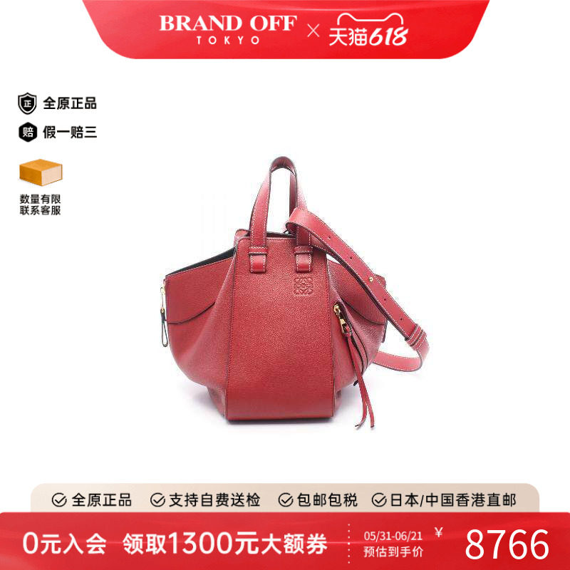 中古Loewe罗意威女包B级9新hammock吊床包牛皮手提包红色