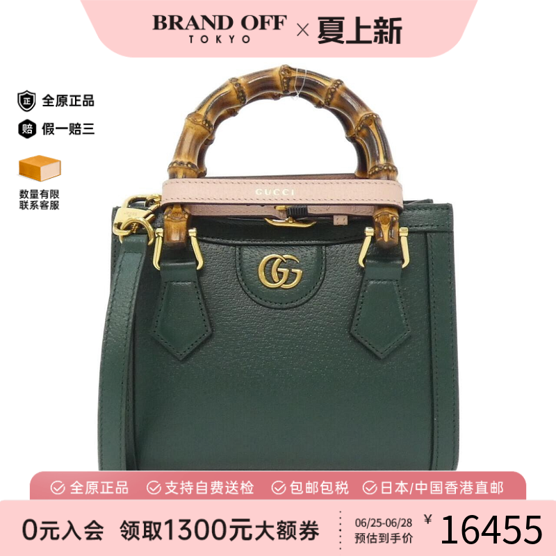 中古GUCCI古驰DIANA女包