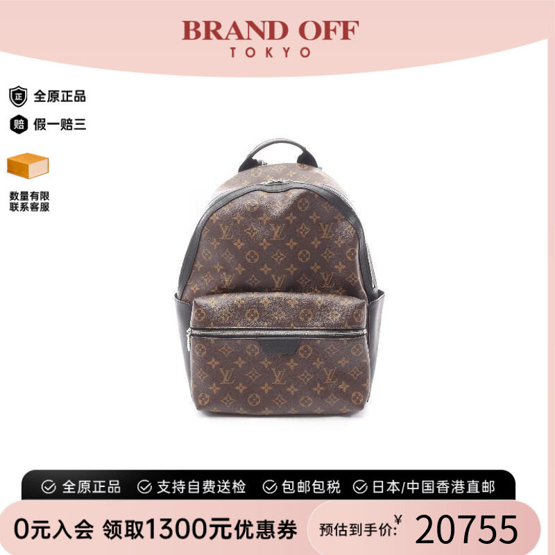 中古LV路易威登双肩包メンズ