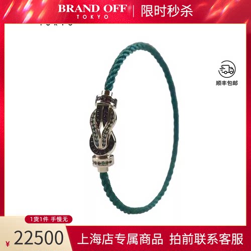 FRED(弗雷德)手链中号750白金