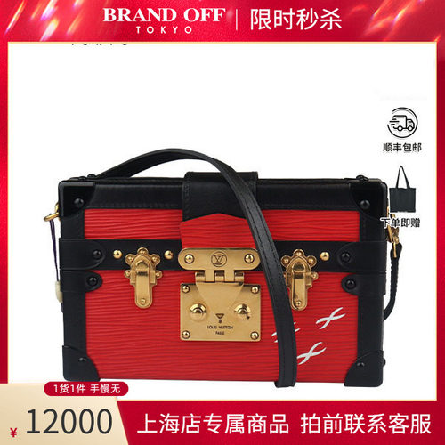 「8.5新」LOUIS VUITTON(路易威登)红色/黑色EPI水波纹单肩斜挎包