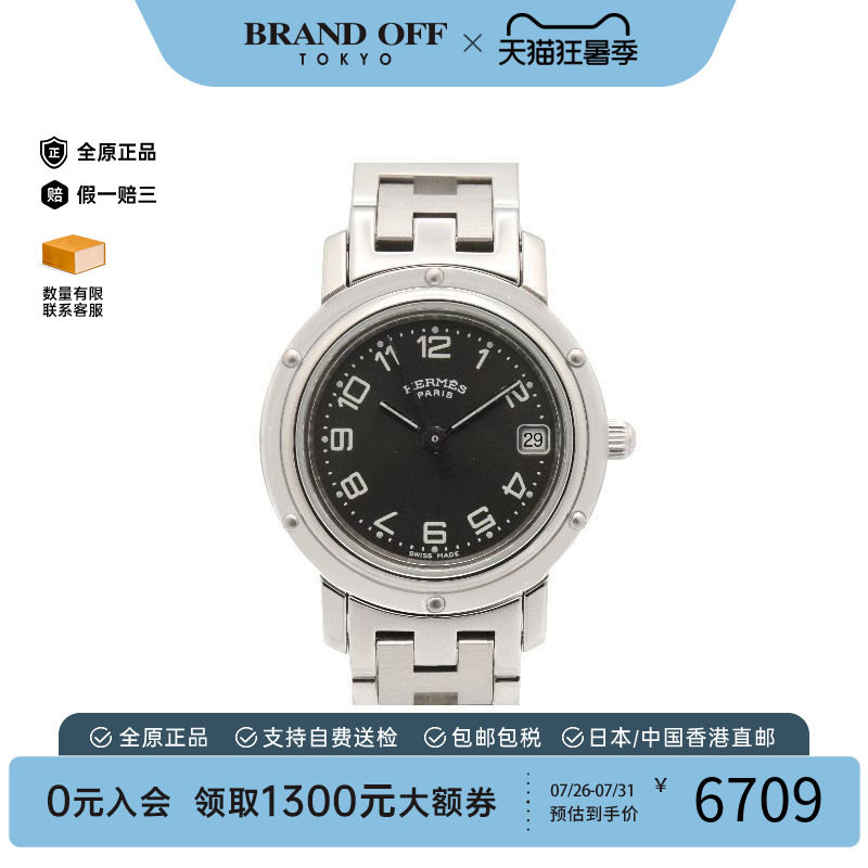 中古Hermes爱马仕电池表