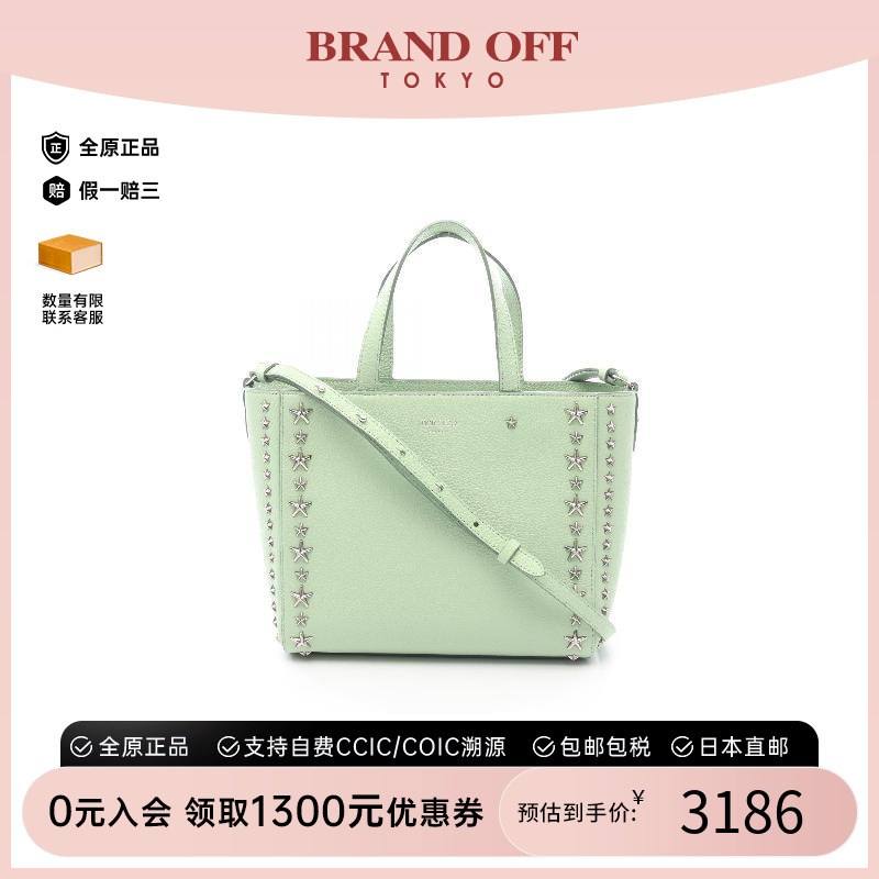 中古JimmyChoo吉米周斜挎包