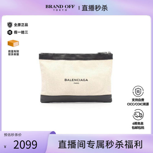 中古Balenciaga巴黎世家手拿包