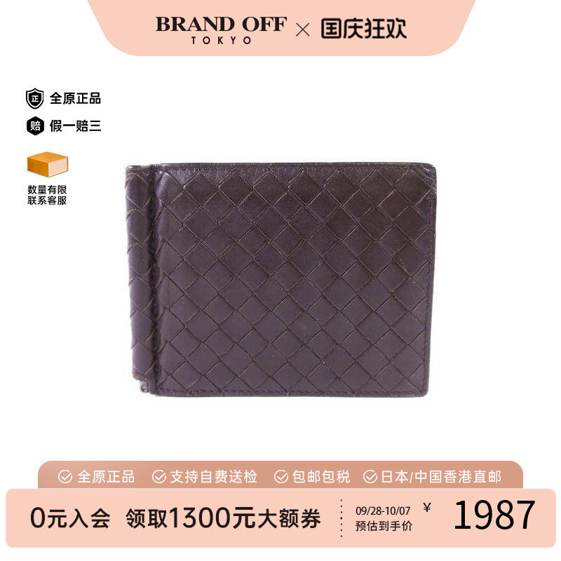 中古BottegaVeneta葆蝶家短钱包