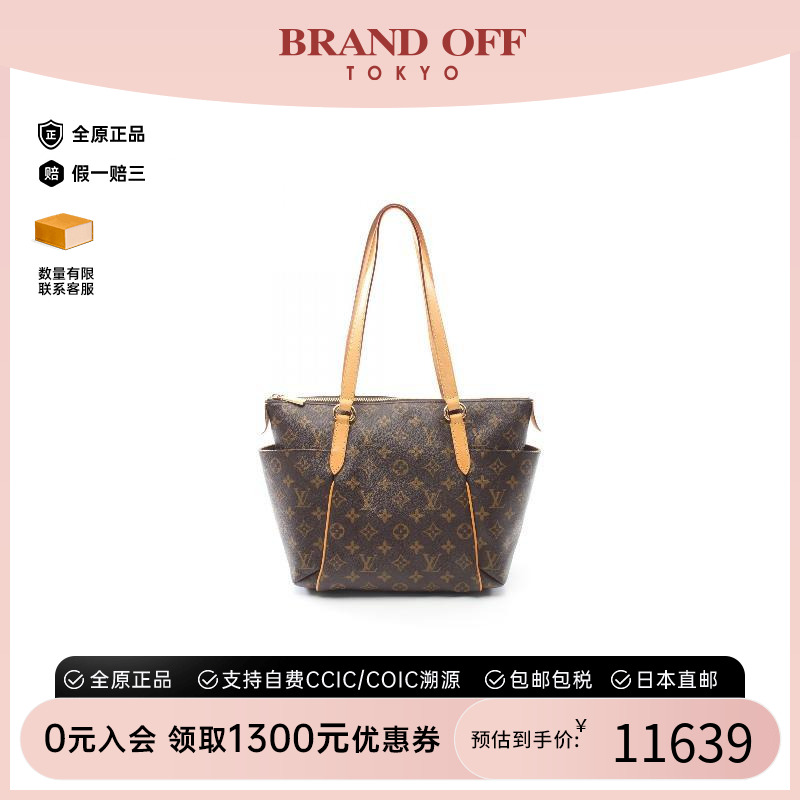 中古LV路易威登托特包