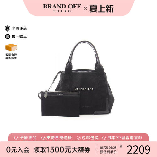 中古Balenciaga巴黎世家托特包
