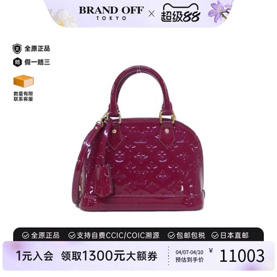 中古LV路易威登手提斜挎包