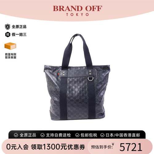 中古-日本进口Gucci古驰托特包