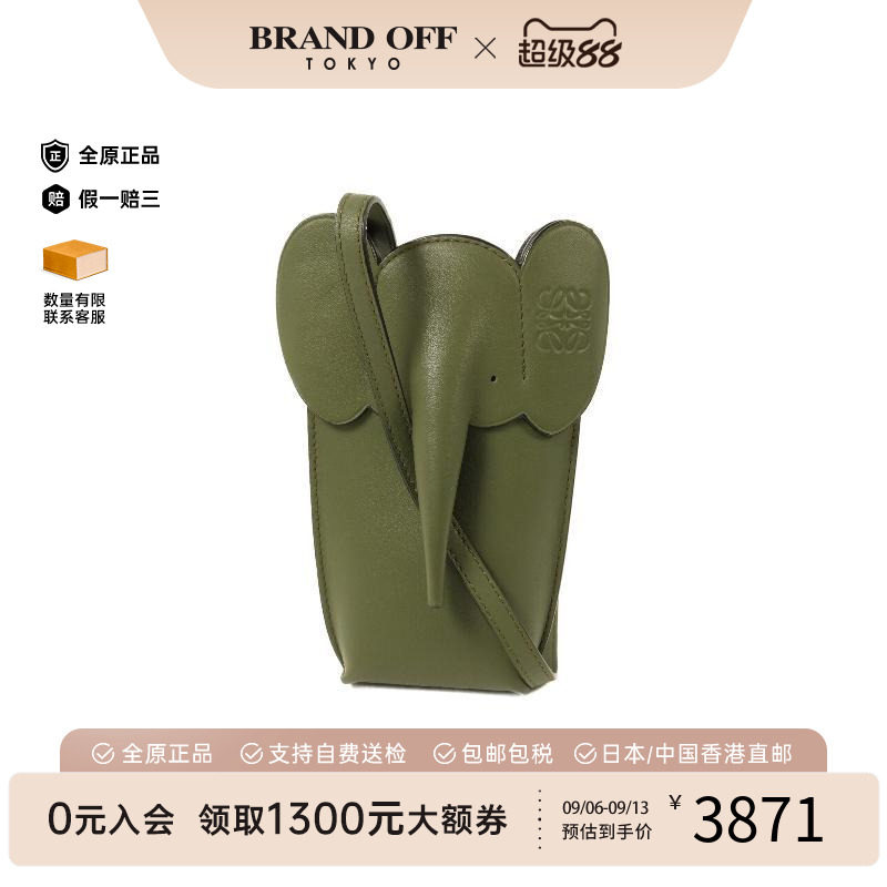 中古Loewe罗意威女包A级95新Elephant Pocket动物包大象包斜挎包