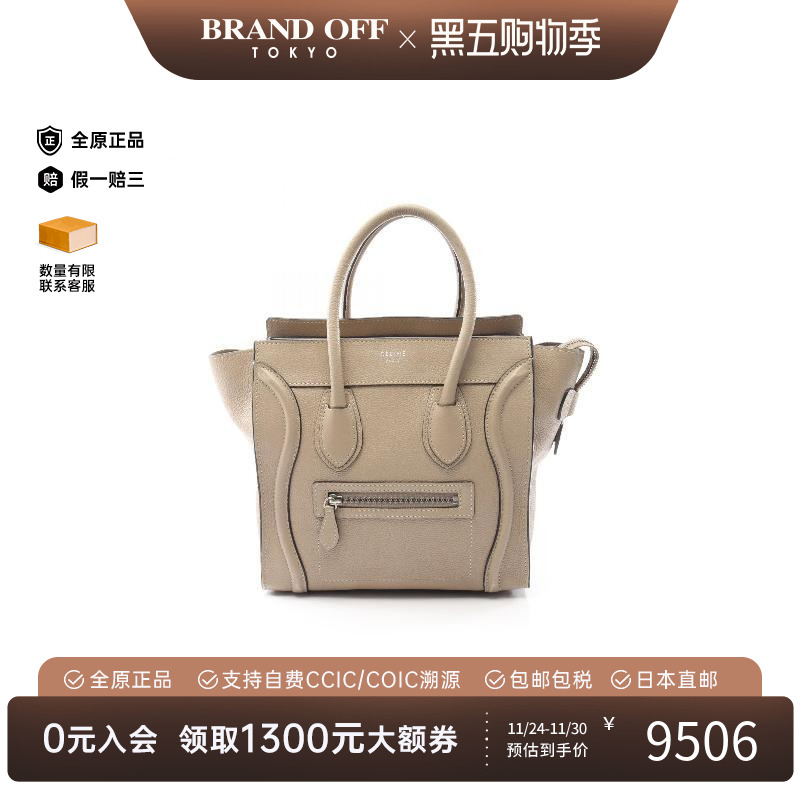 中古Celine赛琳托特包