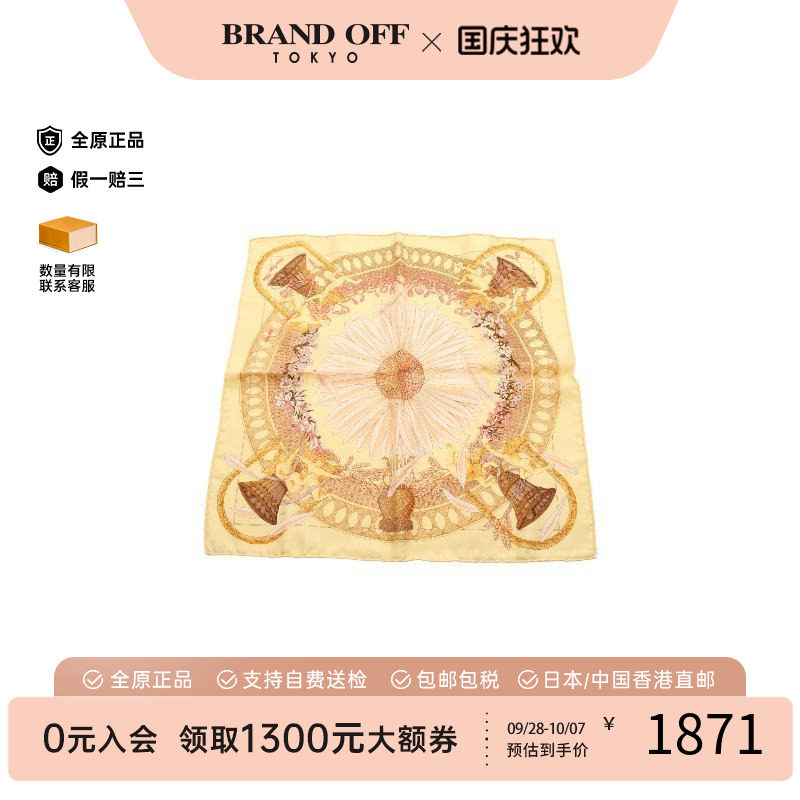 中古Hermes爱马仕围巾/丝巾