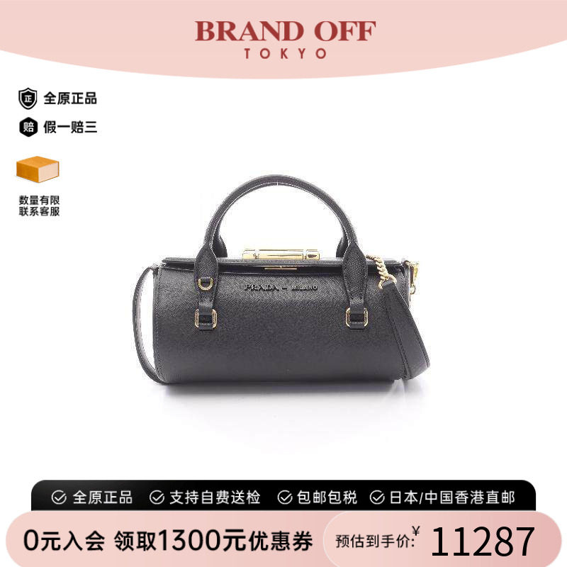 中古Prada普拉达斜挎包