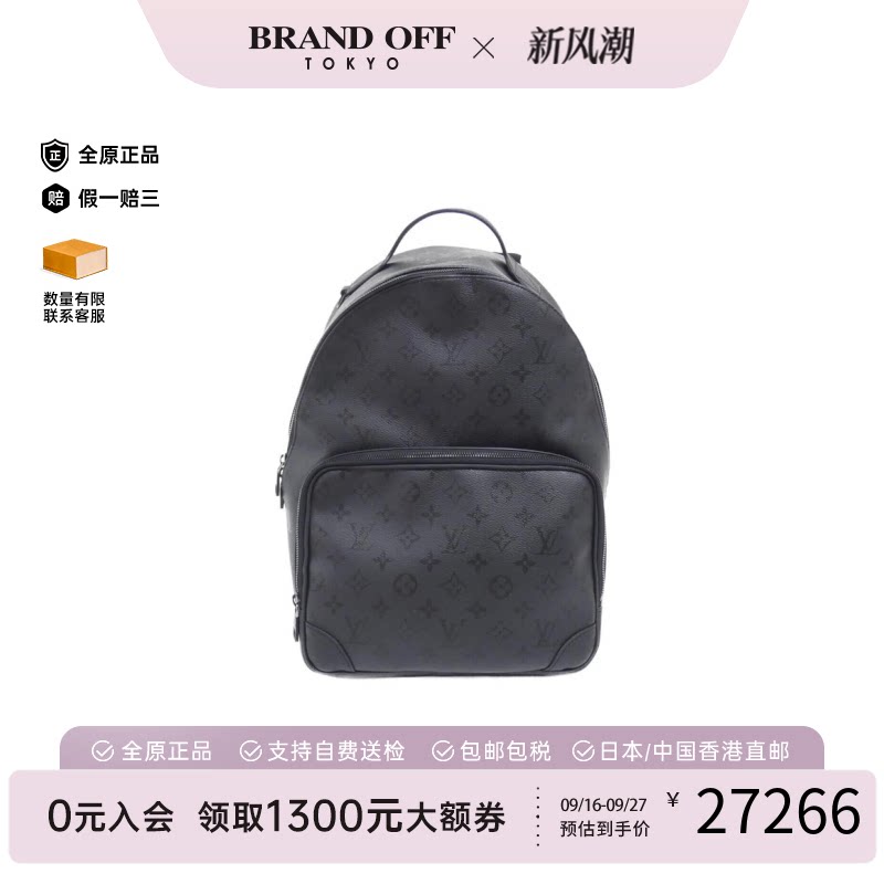 中古LV路易威登双肩包