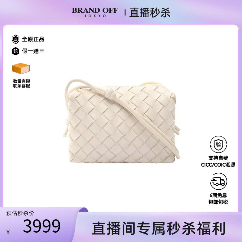 中古BottegaVeneta葆蝶家斜挎包