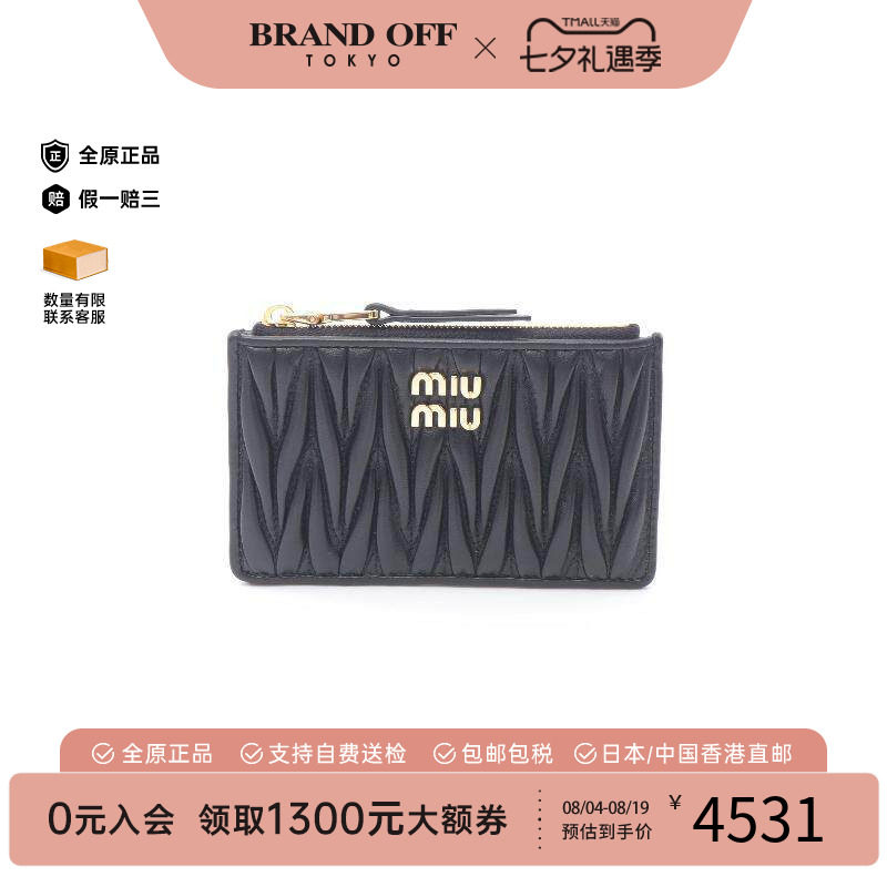 中古MiuMiu缪缪零钱包