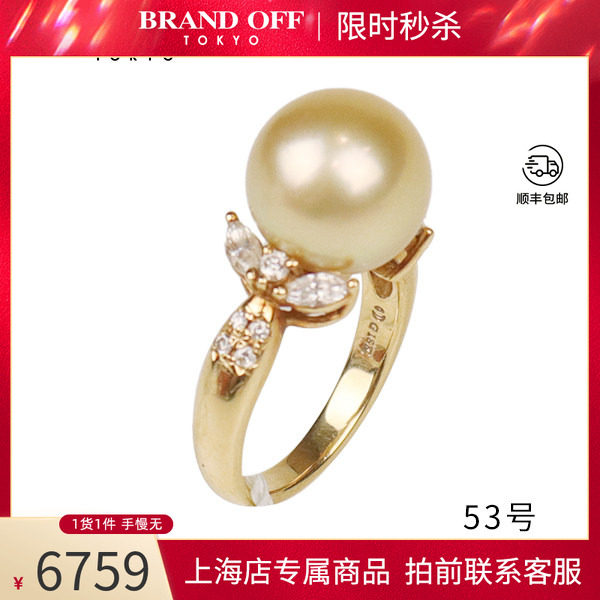 TASAKI(塔思琦)南洋珍珠钻石戒指