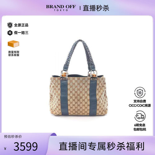 中古-日本进口Gucci古驰托特包