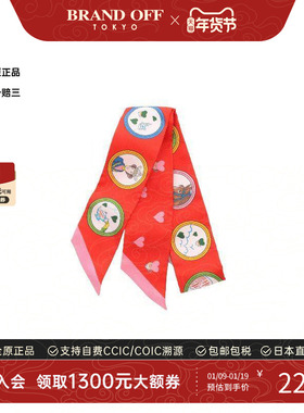 中古Hermes爱马仕女S级99新Twilly小丝巾丝绸围巾/丝巾红色气质