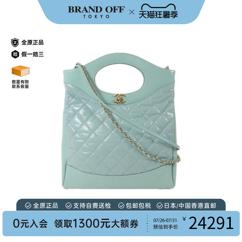 中古Chanel香奈儿斜挎包