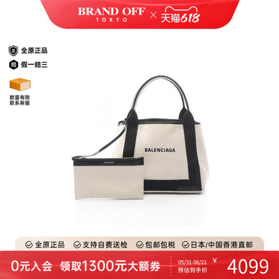 中古Balenciaga巴黎世家托特包