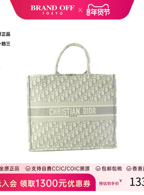 中古Dior迪奥女包B级9新Tote Bag托特包帆布托特包白色 HK正品