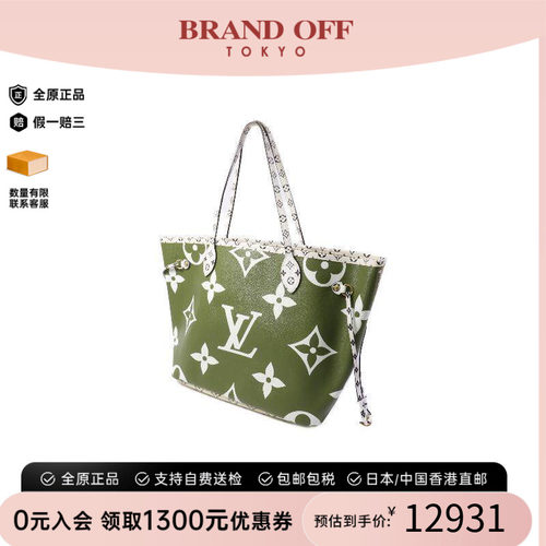 中古LV路易威登托特包