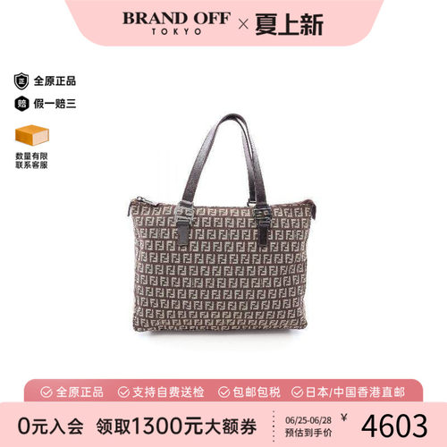 中古-日本进口Fendi芬迪托特包