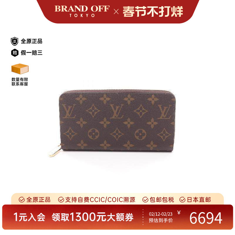中古LV路易威登男S级99新wallet钱包帆布长钱包棕色正品BRANDOFF