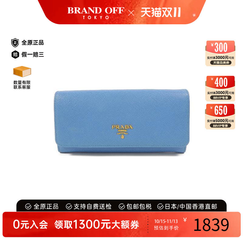 中古Prada普拉达长钱包