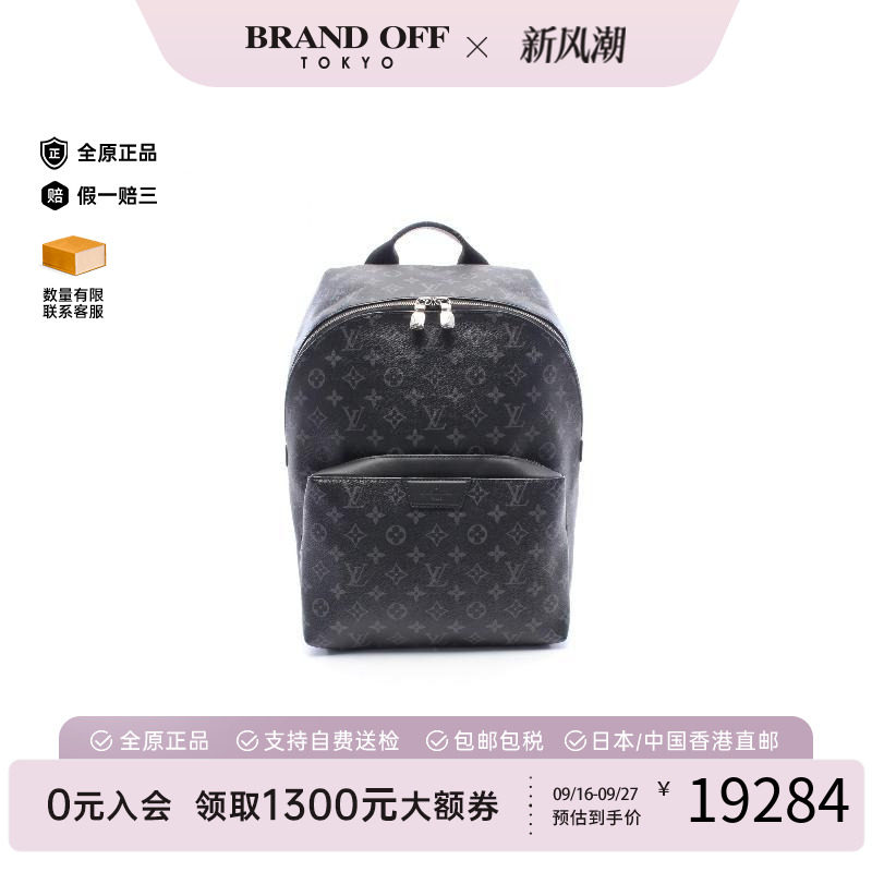 中古LV路易威登双肩包メンズ