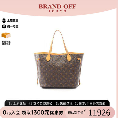 中古LV路易威登托特包