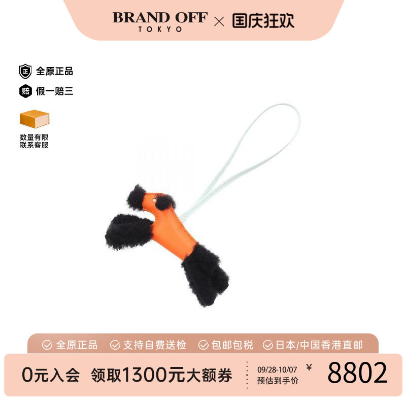 中古Hermes爱马仕包挂件
