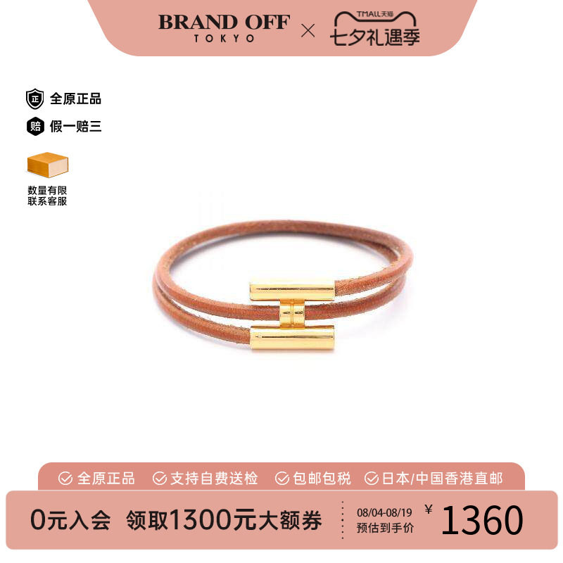 中古Hermes爱马仕手链レディース