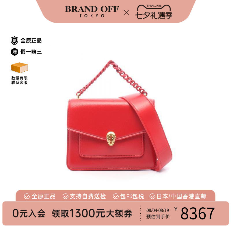 中古Bvlgari宝格丽斜挎包
