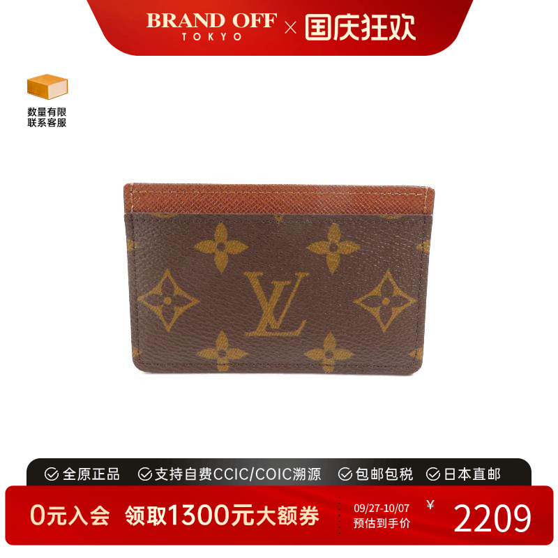 中古-日本进口LV路易威登卡包